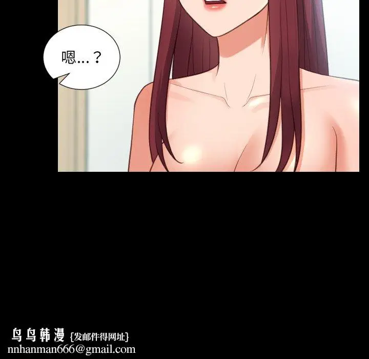 漫画《奇奇怪怪的女友》第15章第85张图