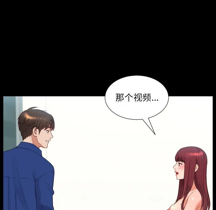 漫画《奇奇怪怪的女友》第15章第86张图