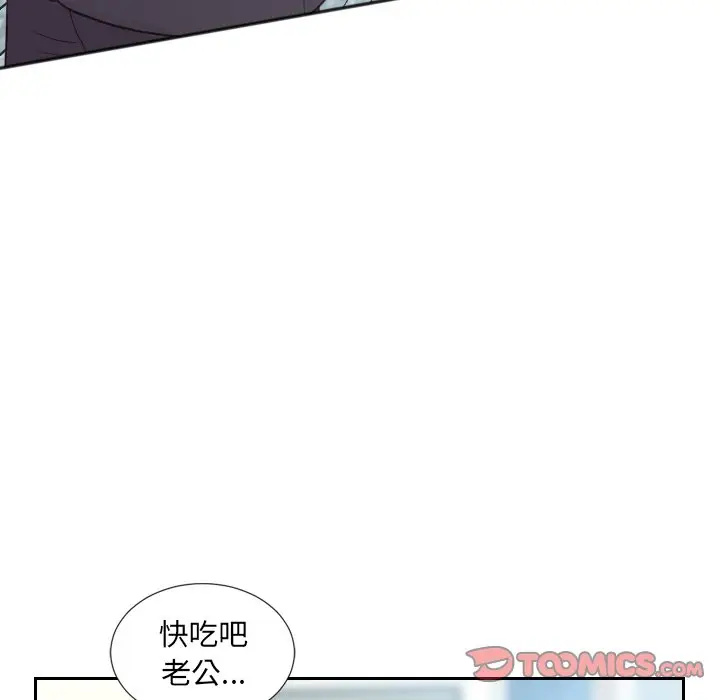 漫画《奇奇怪怪的女友》第15章第9张图