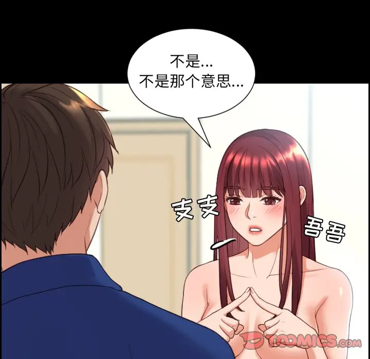 漫画《奇奇怪怪的女友》第15章第90张图