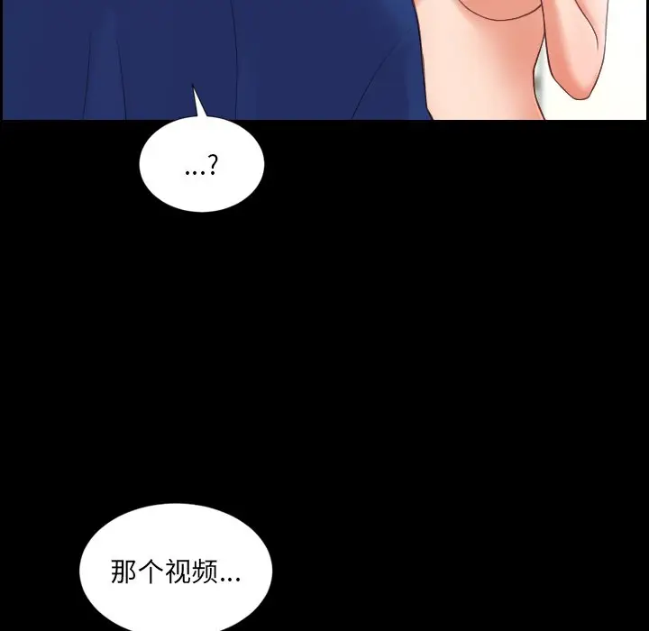 漫画《奇奇怪怪的女友》第15章第91张图