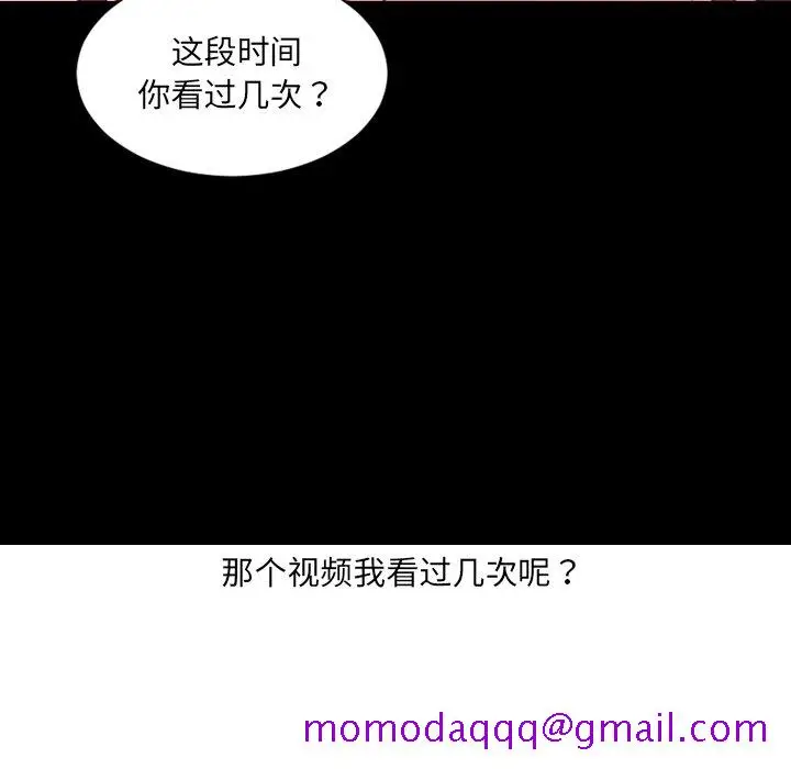 漫画《奇奇怪怪的女友》第15章第93张图