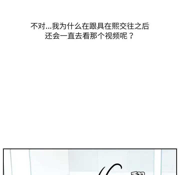 漫画《奇奇怪怪的女友》第15章第96张图