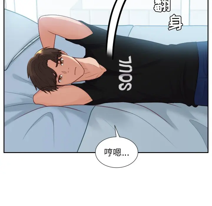 漫画《奇奇怪怪的女友》第15章第97张图