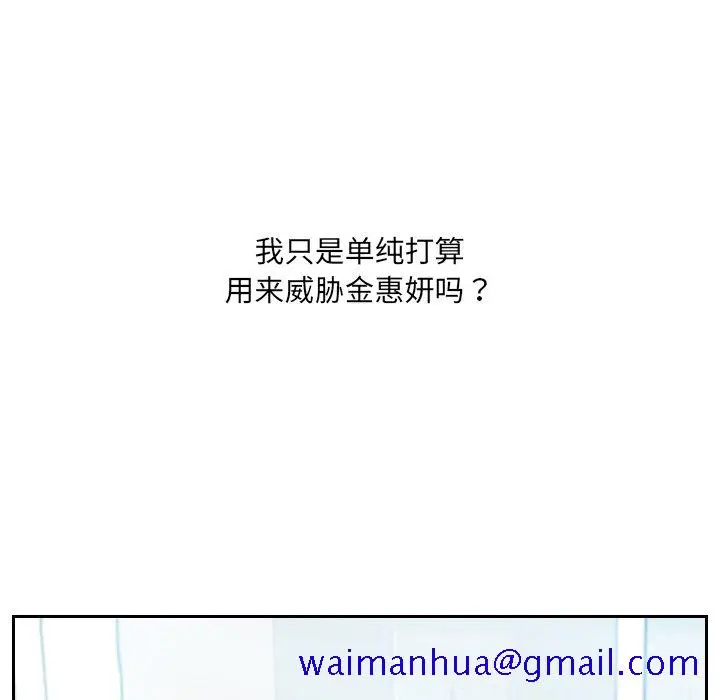 漫画《奇奇怪怪的女友》第15章第98张图