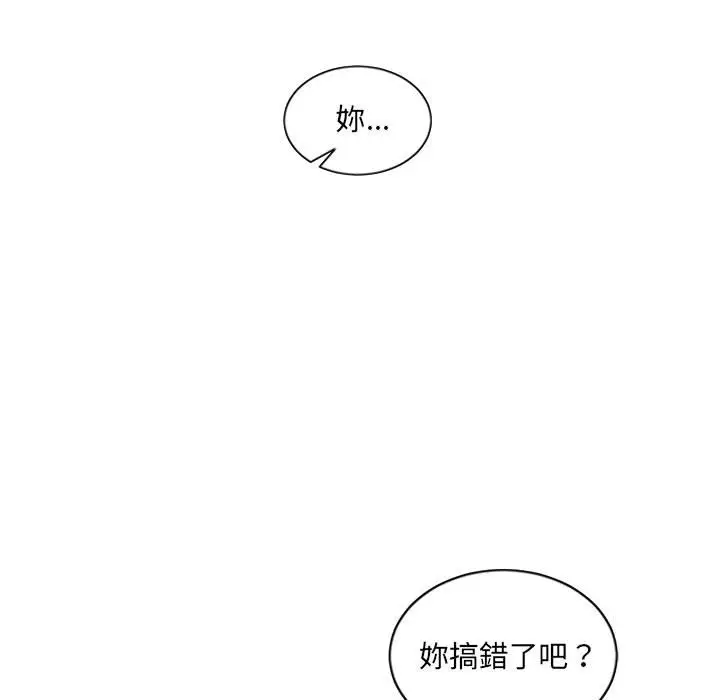 漫画《奇奇怪怪的女友》第38章第10张图
