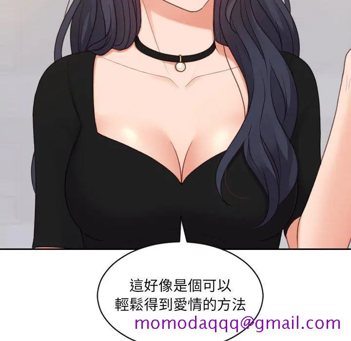 漫画《奇奇怪怪的女友》第38章第103张图