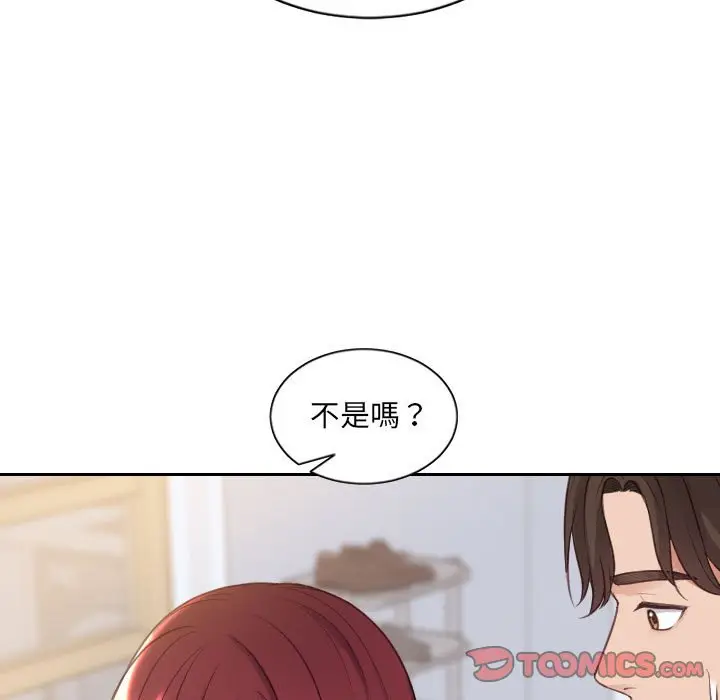 漫画《奇奇怪怪的女友》第38章第104张图