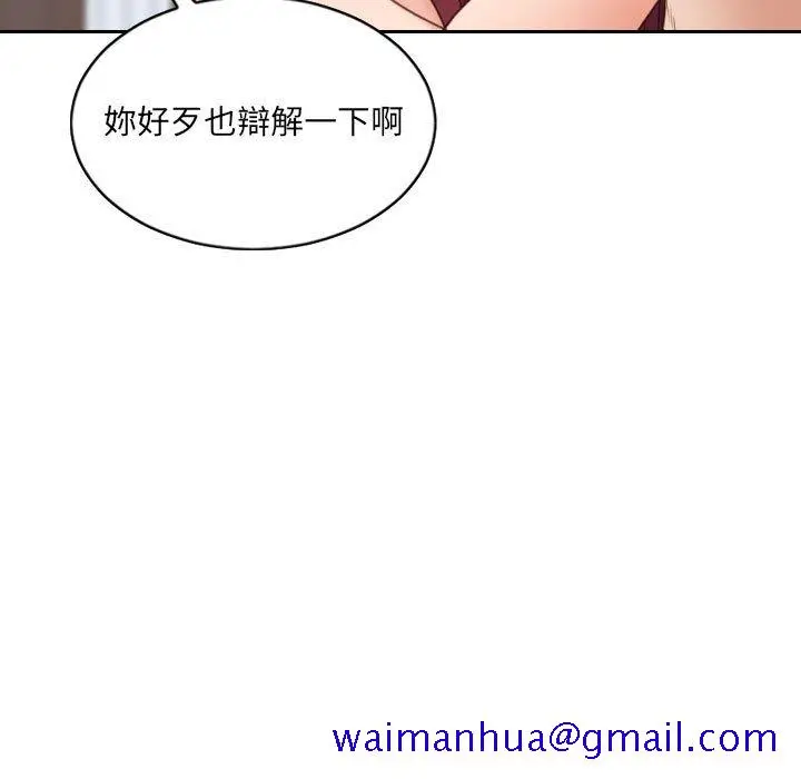 漫画《奇奇怪怪的女友》第38章第108张图