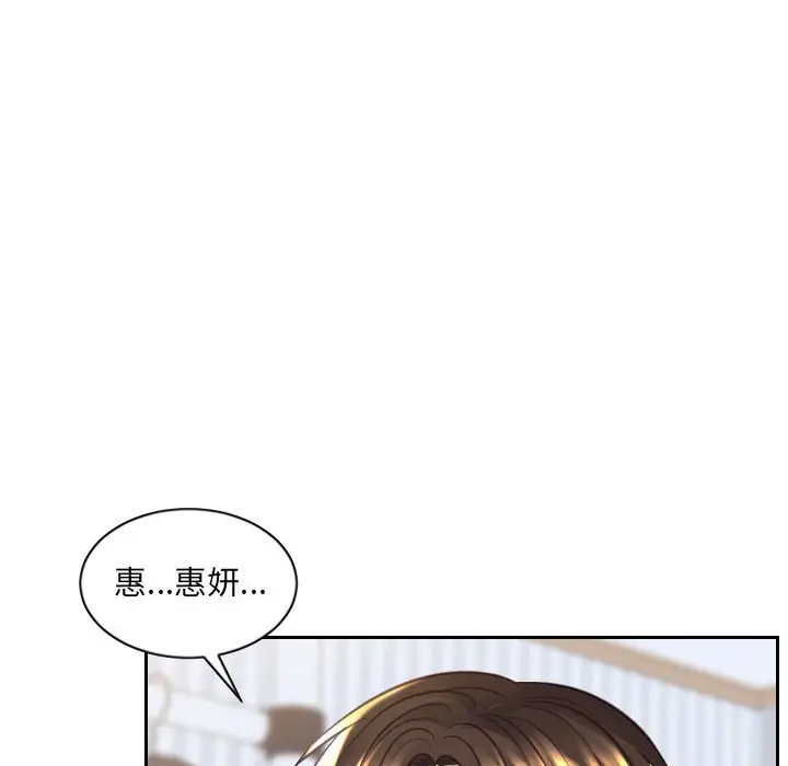 漫画《奇奇怪怪的女友》第38章第111张图