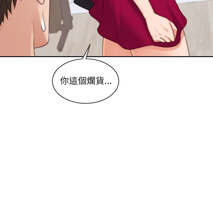 漫画《奇奇怪怪的女友》第38章第115张图
