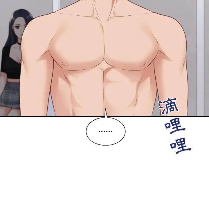 漫画《奇奇怪怪的女友》第38章第117张图