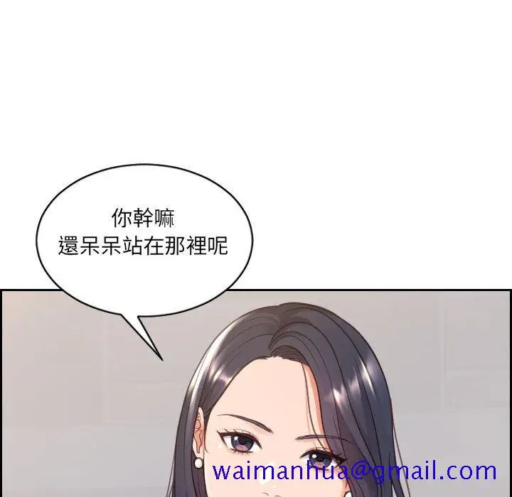 漫画《奇奇怪怪的女友》第38章第118张图