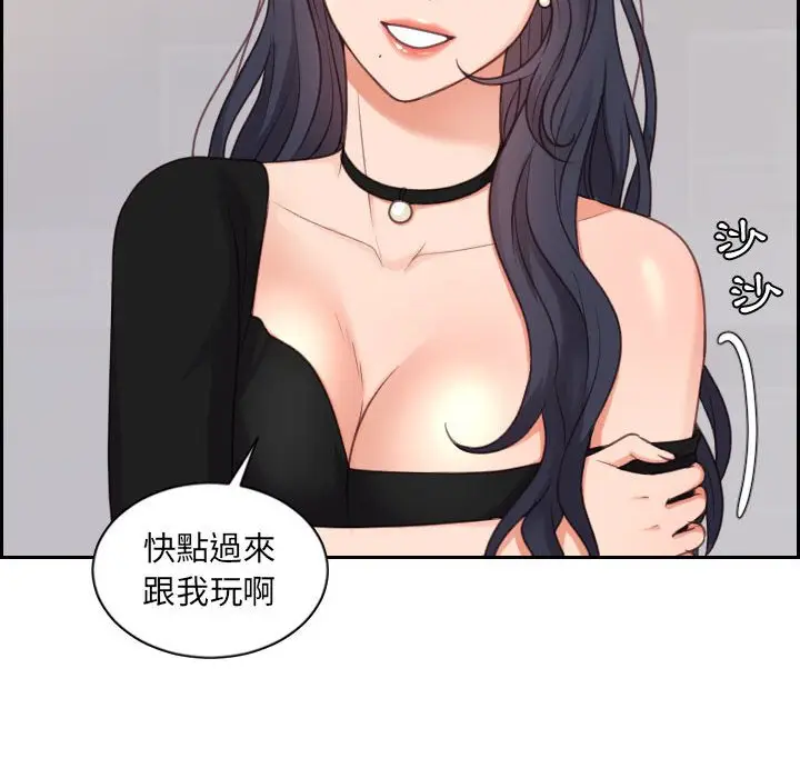 漫画《奇奇怪怪的女友》第38章第119张图
