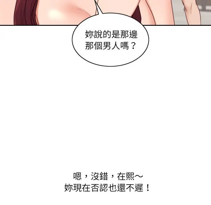 漫画《奇奇怪怪的女友》第38章第12张图