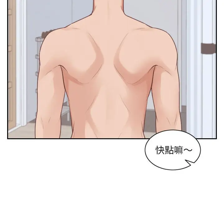 漫画《奇奇怪怪的女友》第38章第121张图