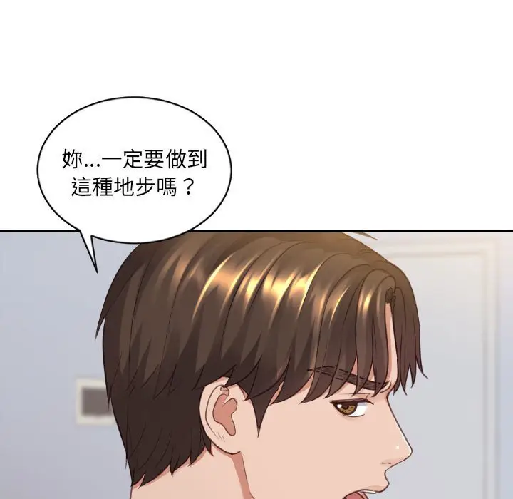 漫画《奇奇怪怪的女友》第38章第122张图