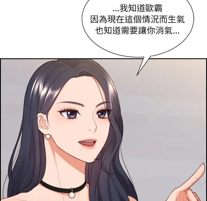 漫画《奇奇怪怪的女友》第38章第126张图