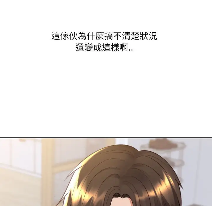 漫画《奇奇怪怪的女友》第38章第130张图