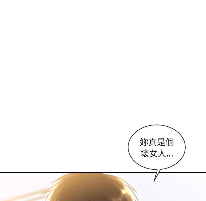 漫画《奇奇怪怪的女友》第38章第134张图