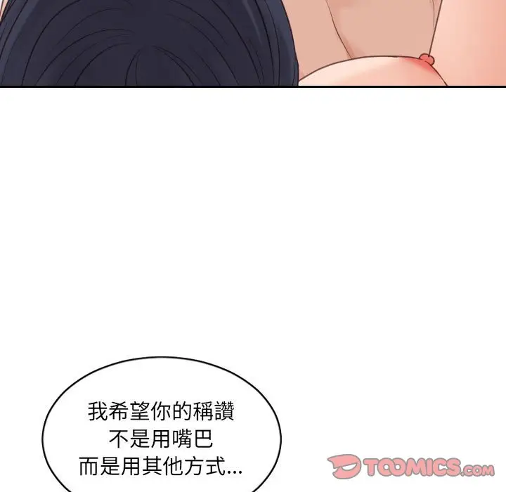 漫画《奇奇怪怪的女友》第38章第136张图