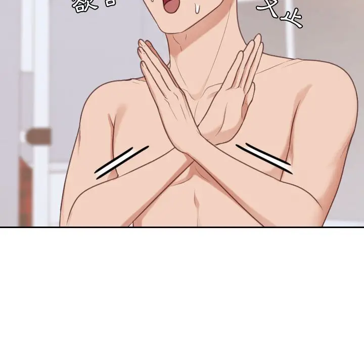 漫画《奇奇怪怪的女友》第38章第14张图