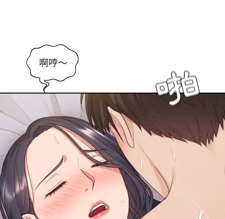 漫画《奇奇怪怪的女友》第38章第146张图