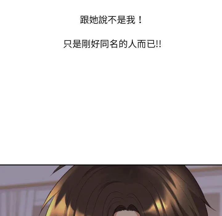 漫画《奇奇怪怪的女友》第38章第15张图