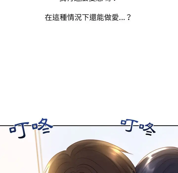 漫画《奇奇怪怪的女友》第38章第150张图
