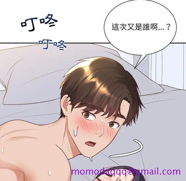 漫画《奇奇怪怪的女友》第38章第153张图