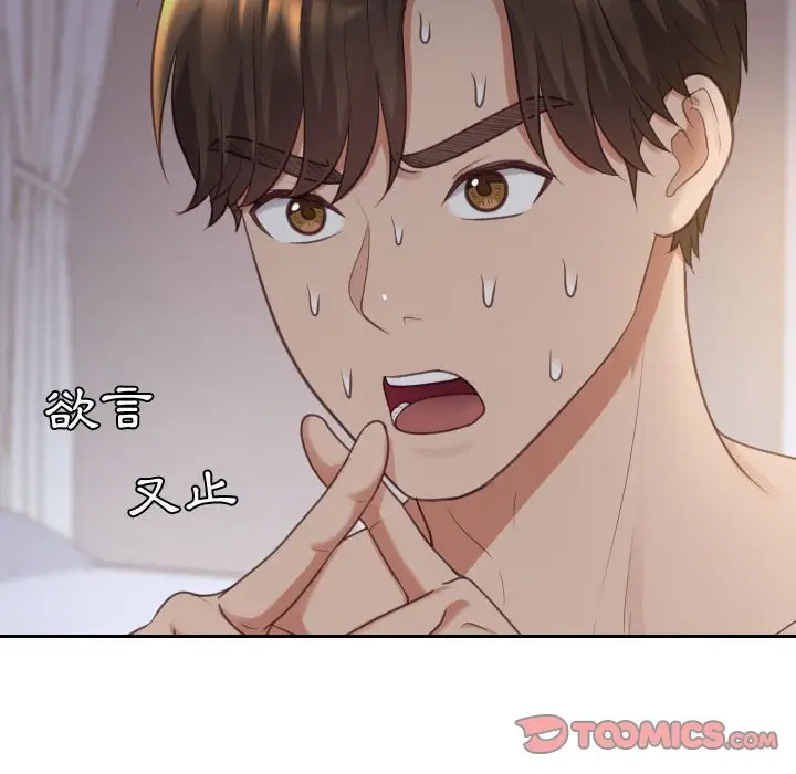 漫画《奇奇怪怪的女友》第38章第16张图