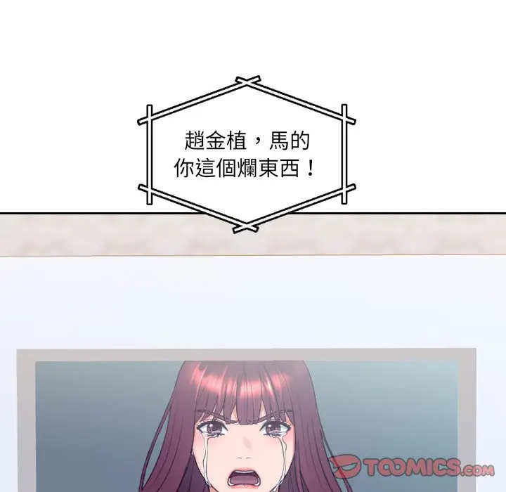 漫画《奇奇怪怪的女友》第38章第160张图