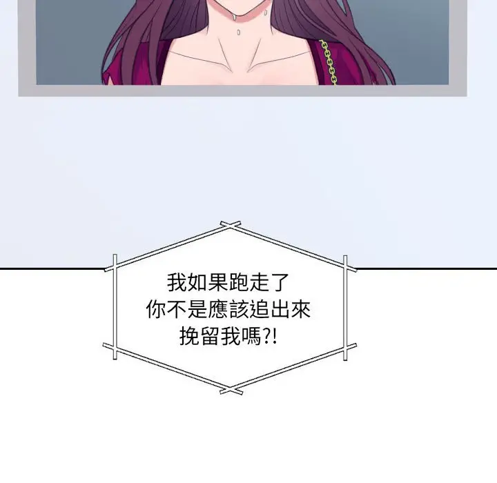 漫画《奇奇怪怪的女友》第38章第161张图