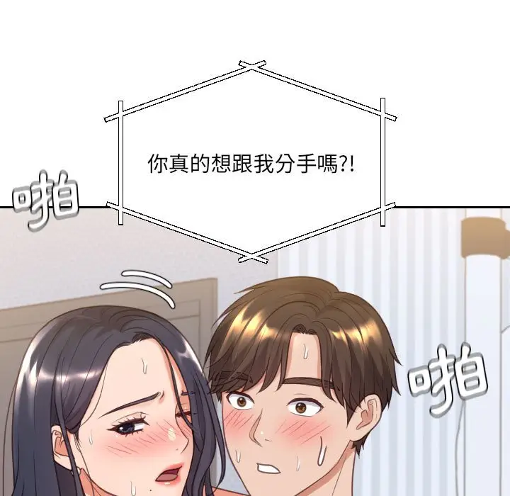 漫画《奇奇怪怪的女友》第38章第162张图