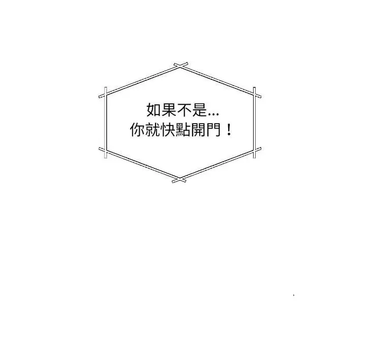 漫画《奇奇怪怪的女友》第38章第165张图