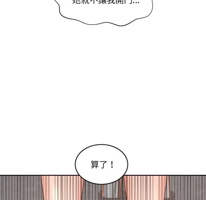 漫画《奇奇怪怪的女友》第38章第172张图