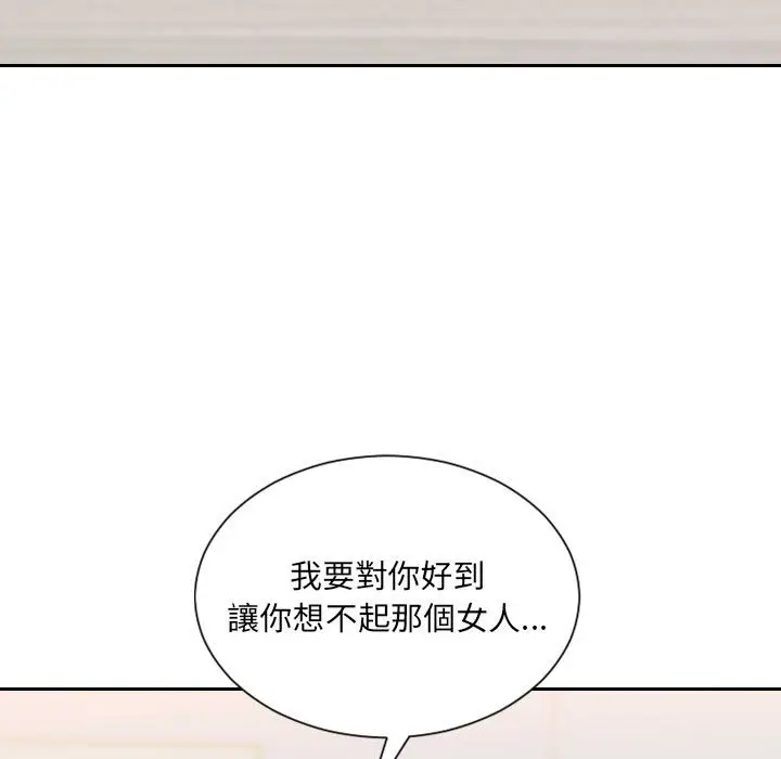 漫画《奇奇怪怪的女友》第38章第174张图