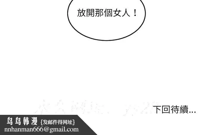 漫画《奇奇怪怪的女友》第38章第177张图