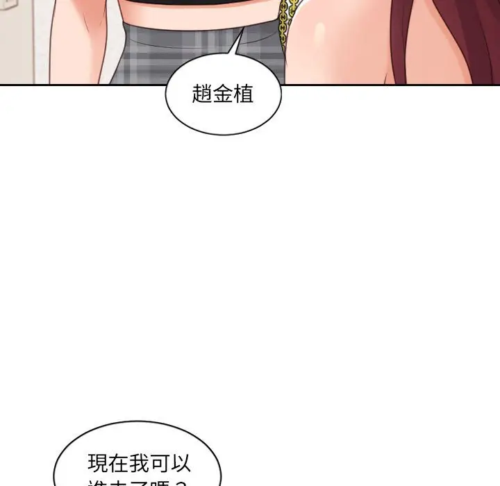 漫画《奇奇怪怪的女友》第38章第19张图