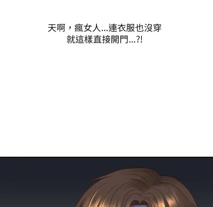 漫画《奇奇怪怪的女友》第38章第2张图