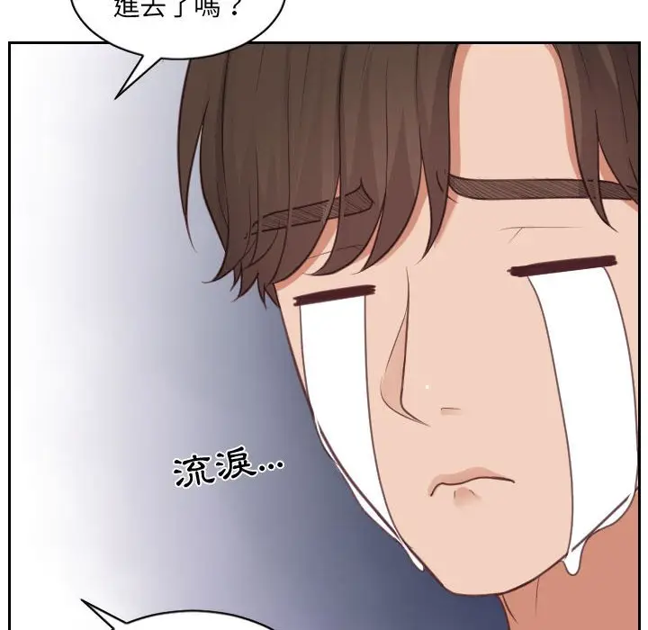 漫画《奇奇怪怪的女友》第38章第20张图