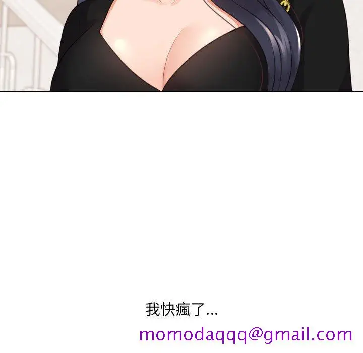 漫画《奇奇怪怪的女友》第38章第23张图