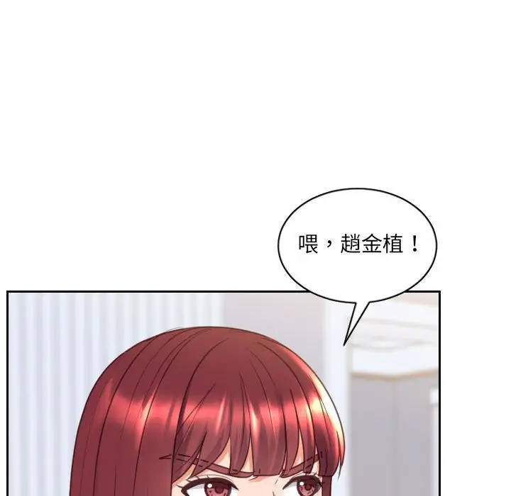 漫画《奇奇怪怪的女友》第38章第26张图