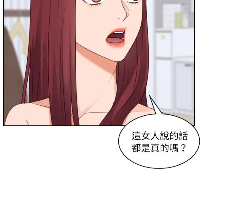 漫画《奇奇怪怪的女友》第38章第27张图