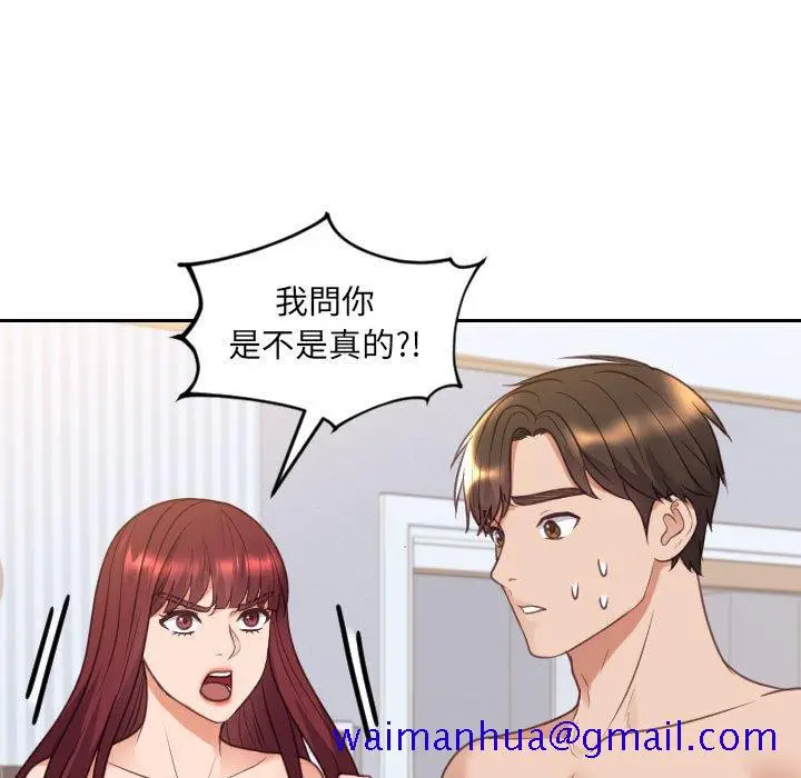 漫画《奇奇怪怪的女友》第38章第28张图