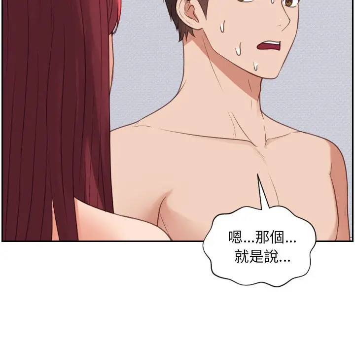 漫画《奇奇怪怪的女友》第38章第31张图