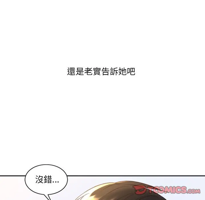 漫画《奇奇怪怪的女友》第38章第32张图