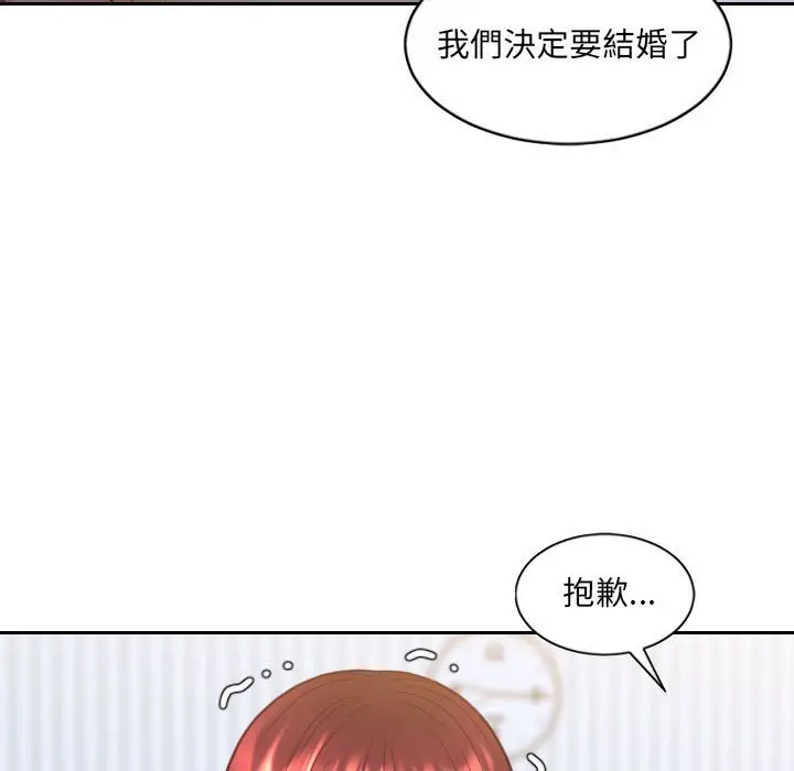 漫画《奇奇怪怪的女友》第38章第34张图