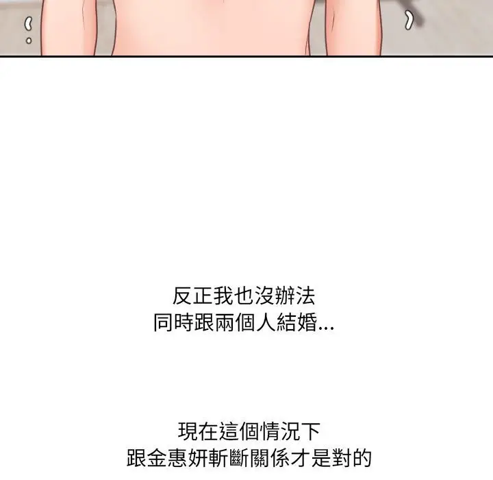 漫画《奇奇怪怪的女友》第38章第36张图