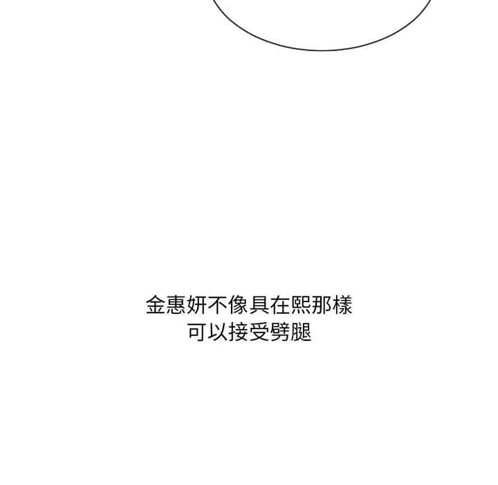 漫画《奇奇怪怪的女友》第38章第39张图